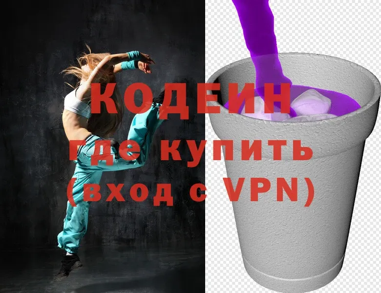 Codein Purple Drank  Дагестанские Огни 